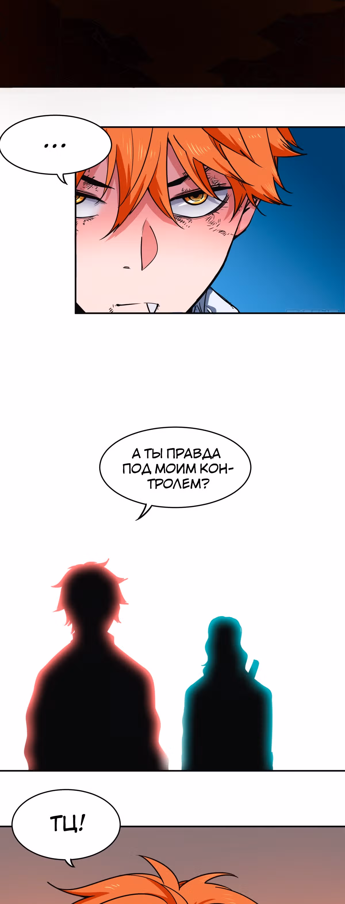 Система вампира — Том 1 · Глава 3, страница 9