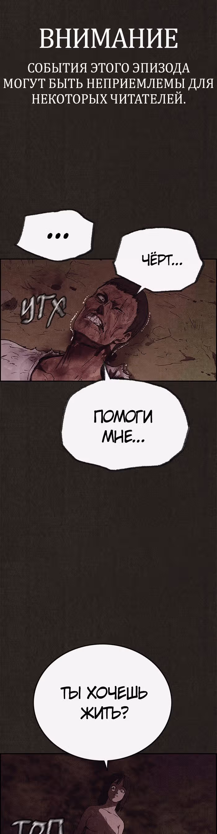 Милый дом — Том 1 · Глава 137, страница 1