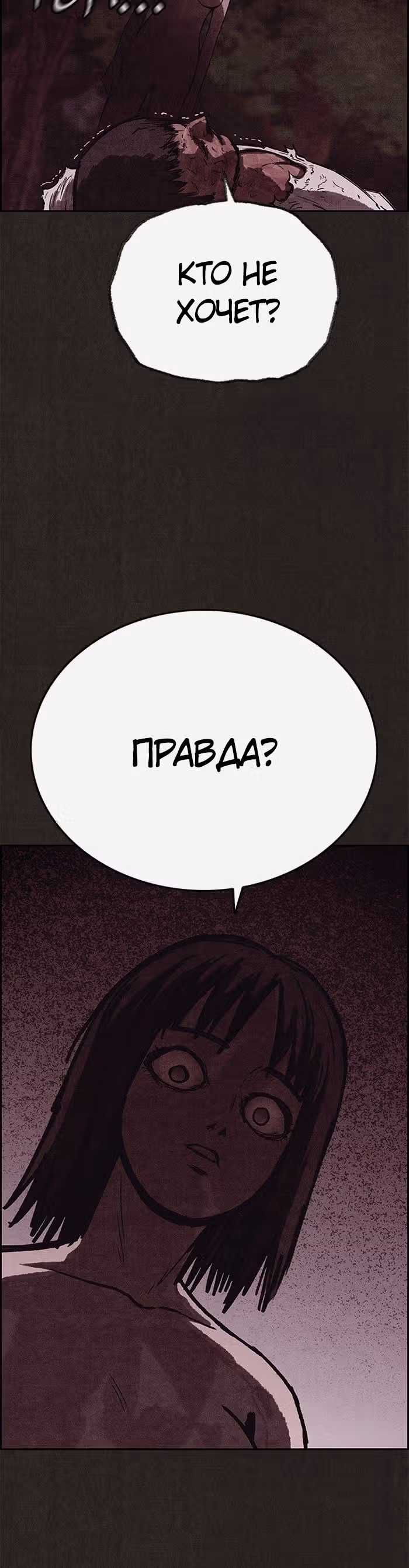 Милый дом — Том 1 · Глава 137, страница 2