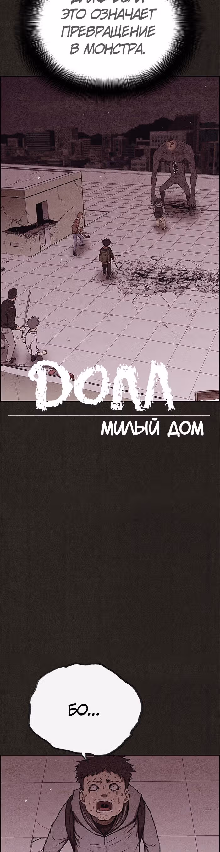 Милый дом — Том 1 · Глава 137, страница 11