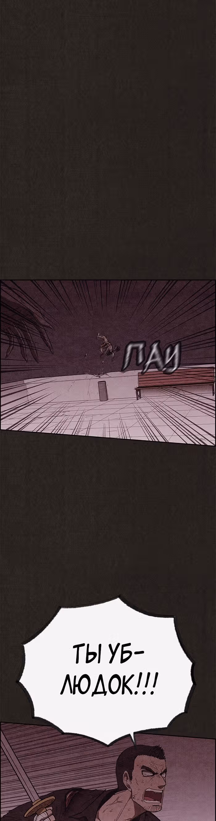 Милый дом — Том 1 · Глава 137, страница 15