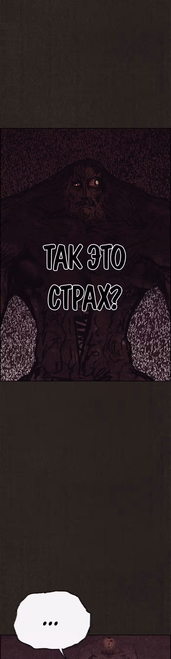 Милый дом — Том 1 · Глава 137, страница 45