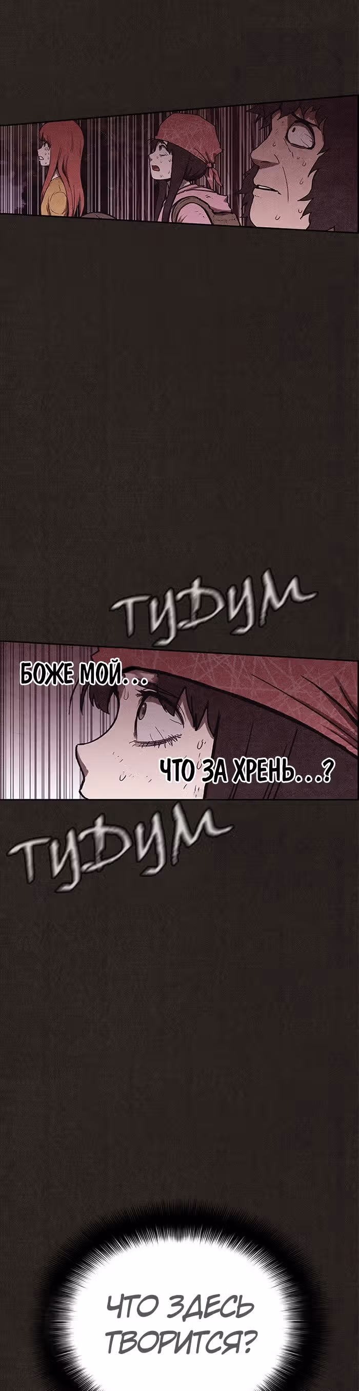 Милый дом — Том 1 · Глава 137, страница 63
