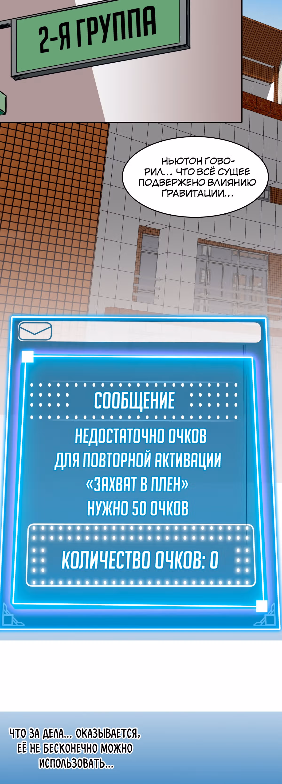 Система вампира — Том 1 · Глава 4, страница 11