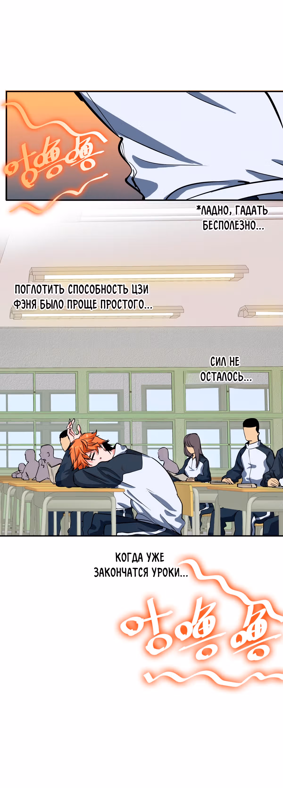 Система вампира — Том 1 · Глава 4, страница 13