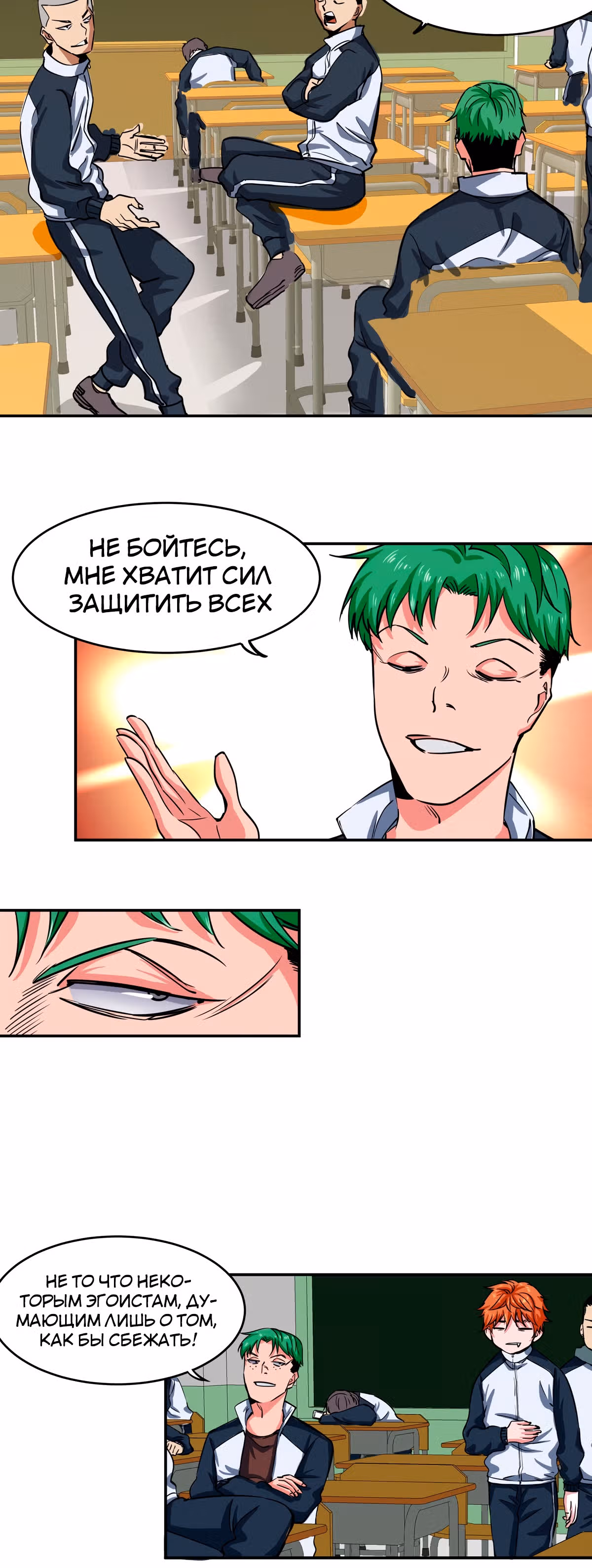 Система вампира — Том 1 · Глава 4, страница 27