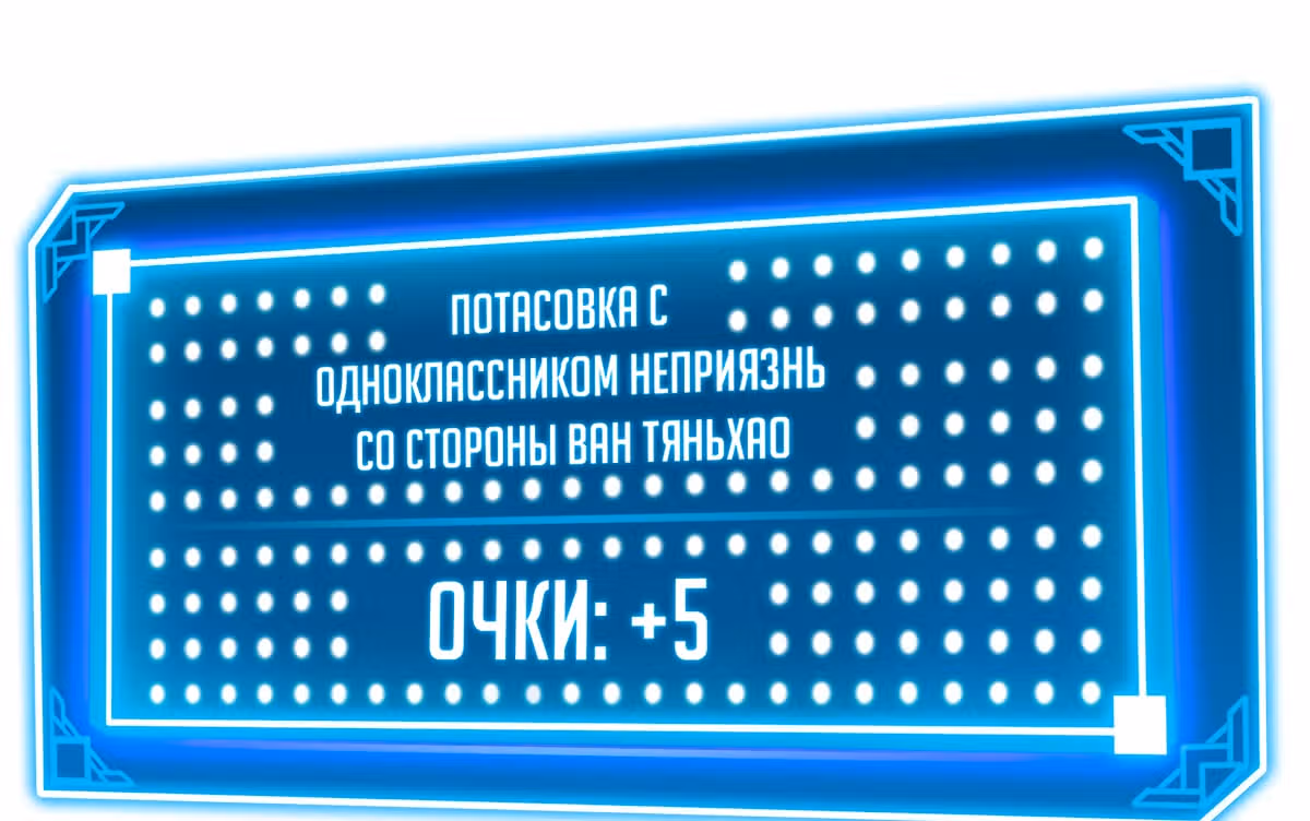 Система вампира — Том 1 · Глава 4, страница 36