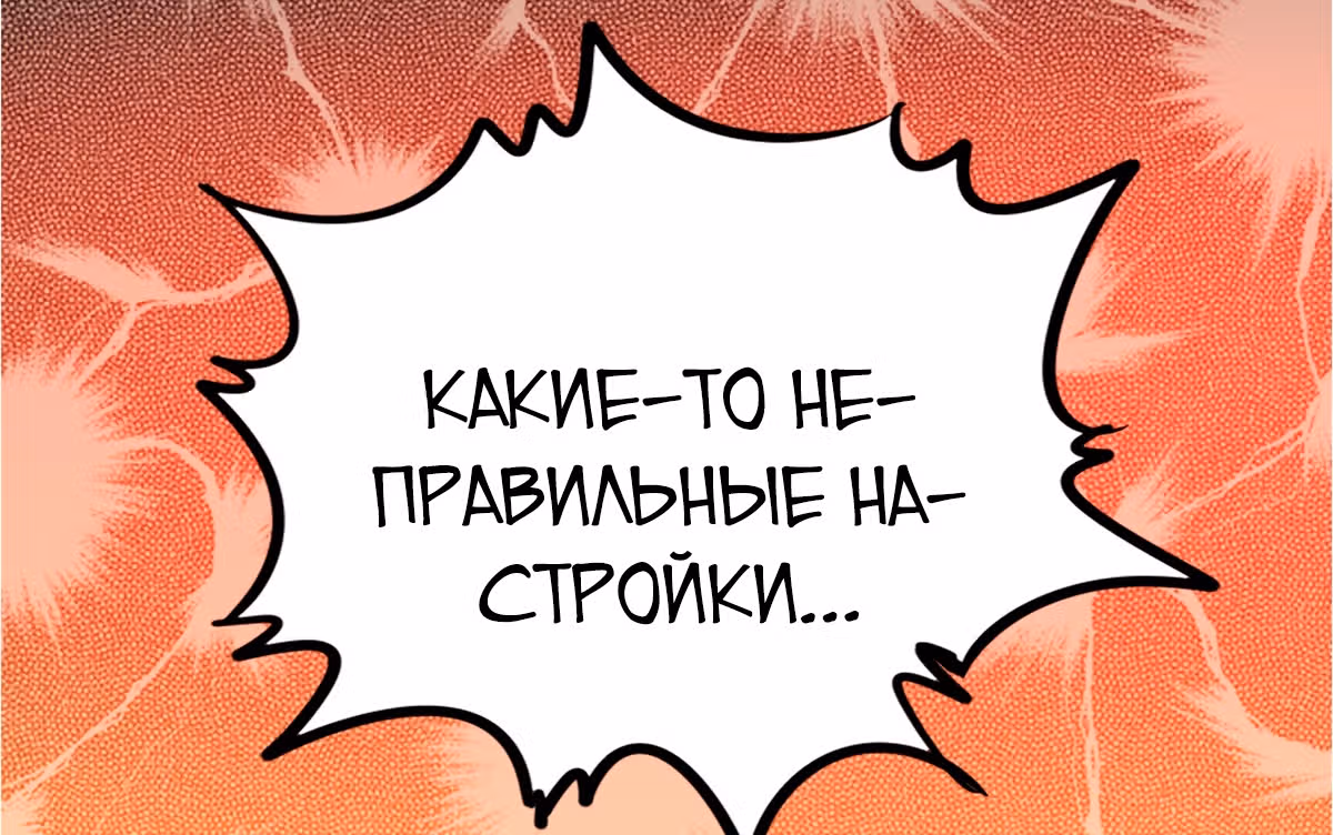 Система вампира — Том 1 · Глава 4, страница 40