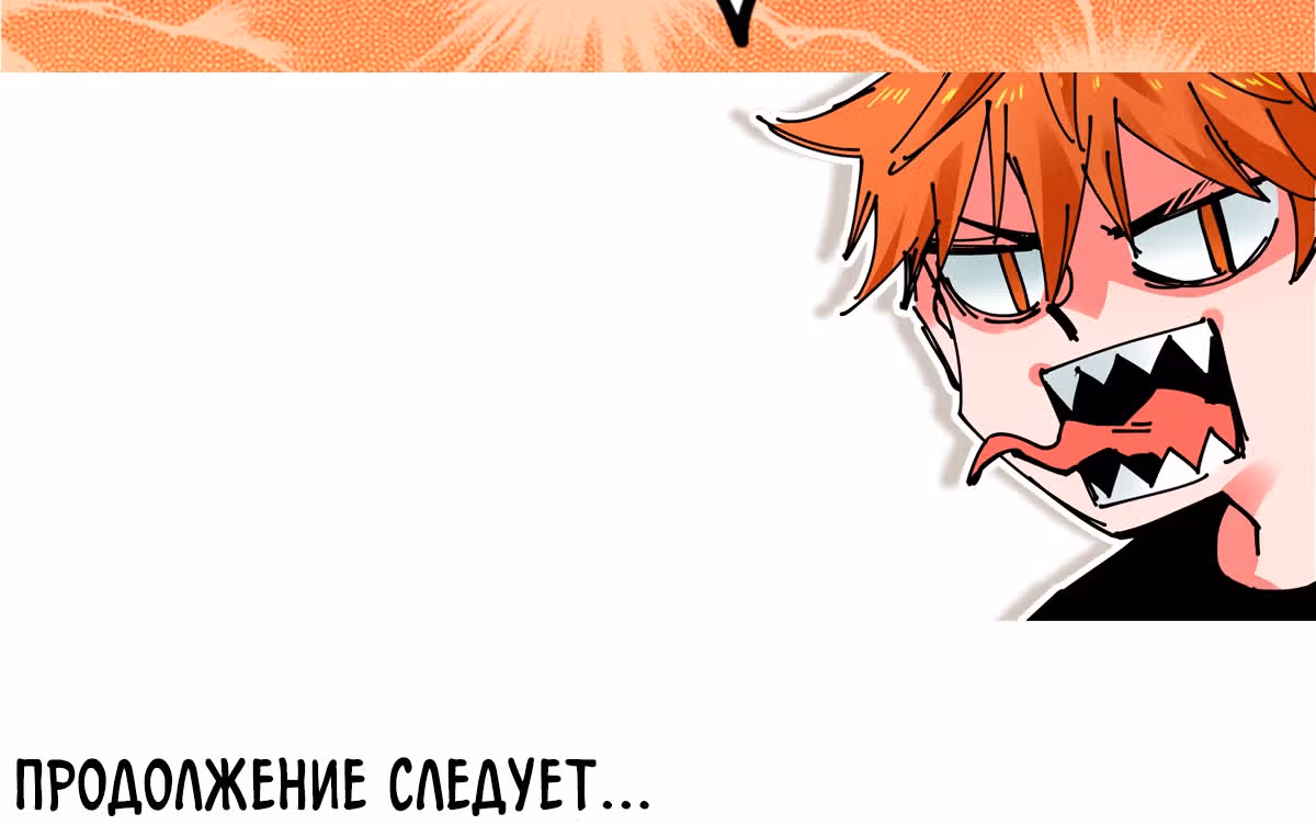 Система вампира — Том 1 · Глава 4, страница 41