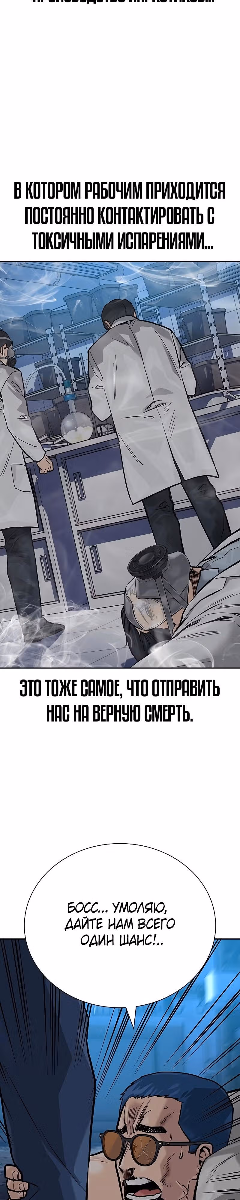 Чтобы не умереть — Том 2 · Глава 96, страница 34