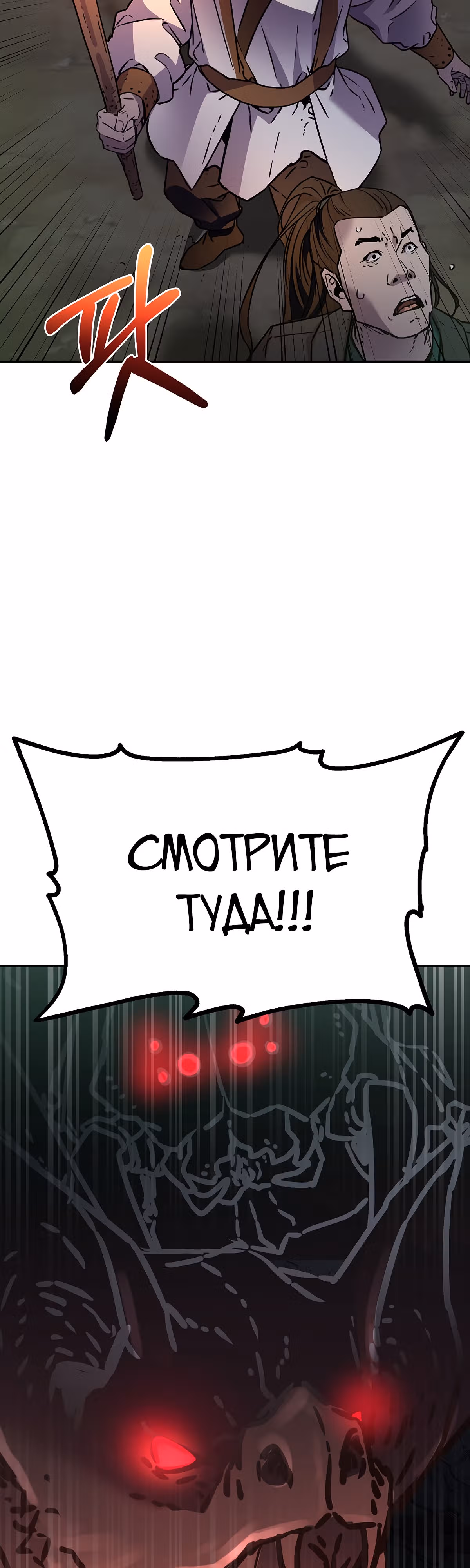 Реинкарнация Ранкера-Некроманта в муриме — Том 2 · Глава 91, страница 46