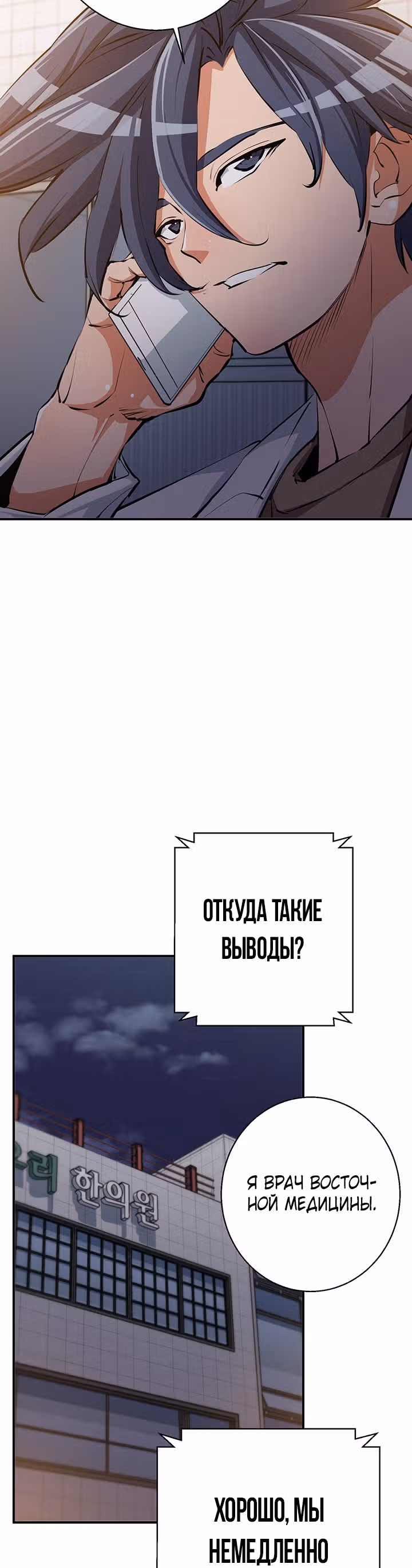 Я получаю опыт, читая книги — Том 1 · Глава 108, страница 18