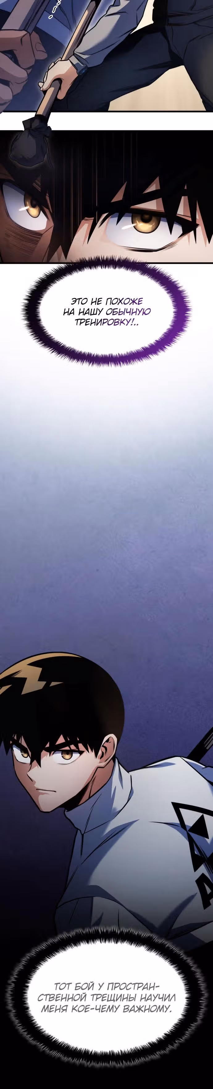 Убить дракона — Том 1 · Глава 32, страница 17