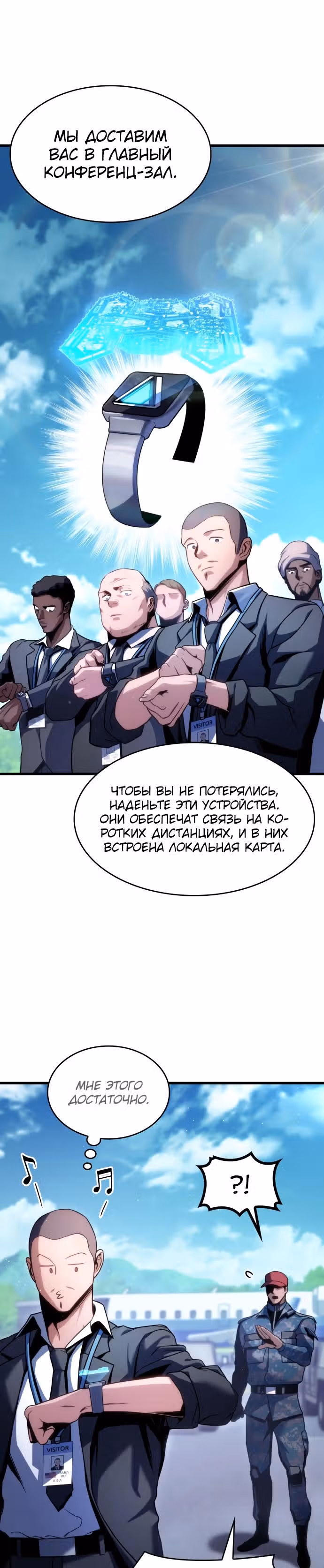 Убить дракона — Том 1 · Глава 32, страница 4