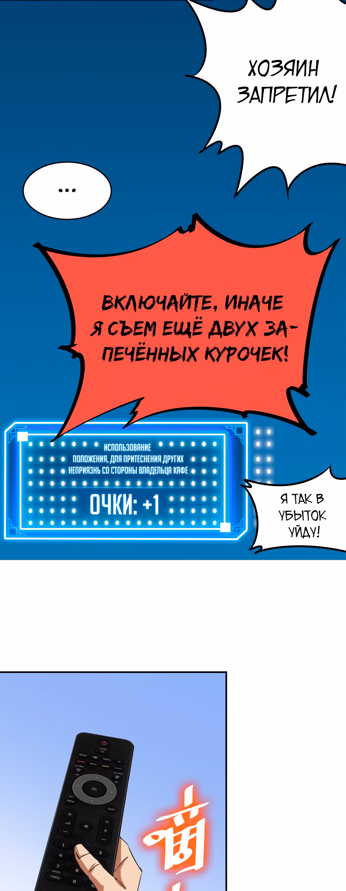 Система вампира — Том 1 · Глава 5, страница 19