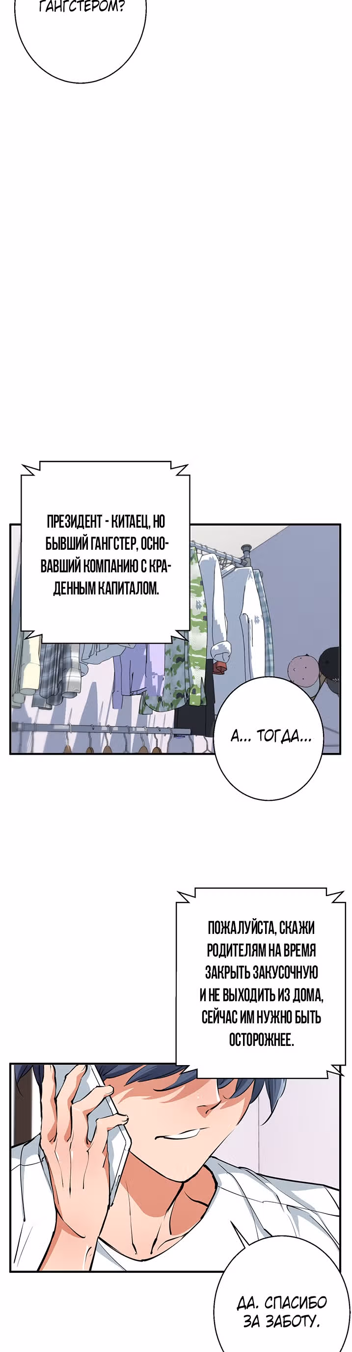 Я получаю опыт, читая книги — Том 1 · Глава 109, страница 32