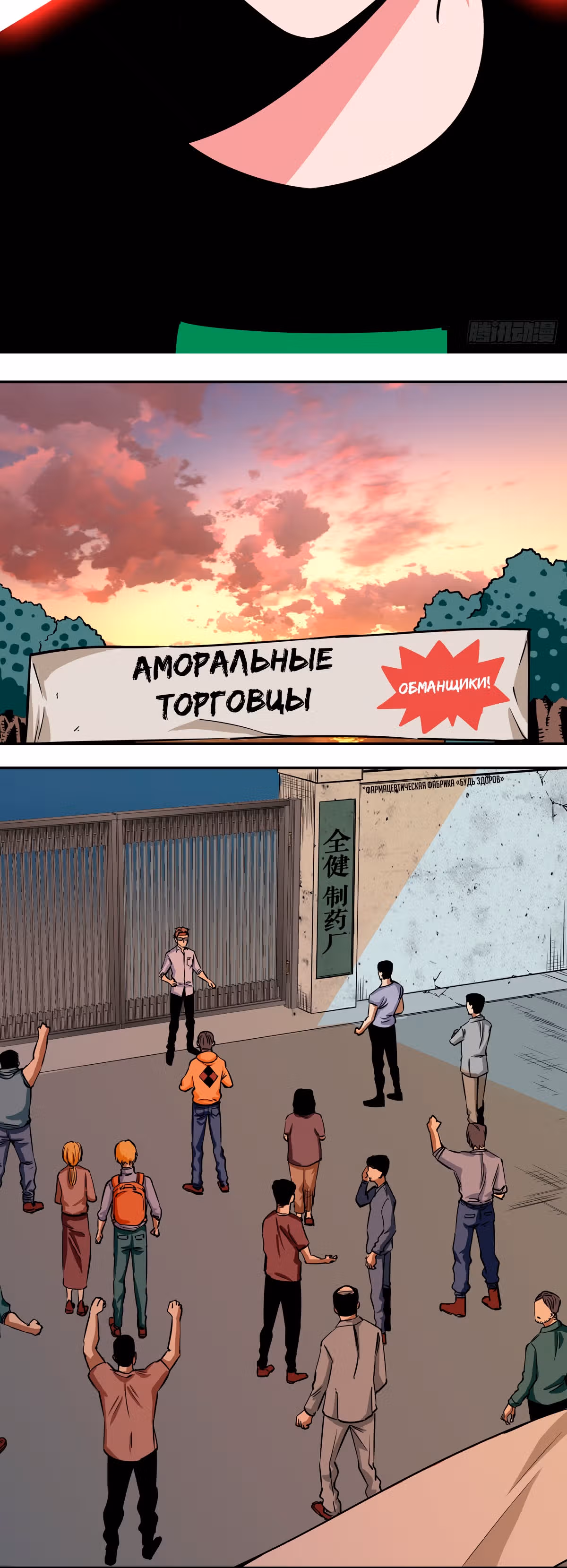 Система вампира — Том 1 · Глава 6, страница 15