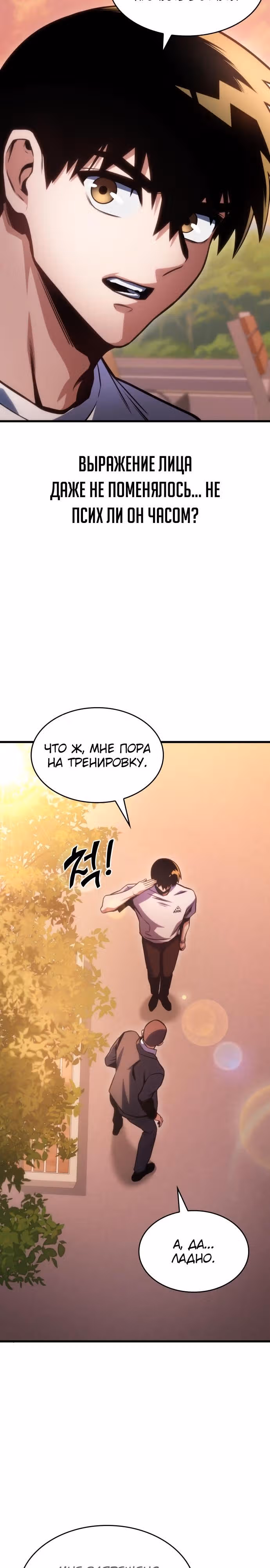 Убить дракона — Том 1 · Глава 33, страница 40