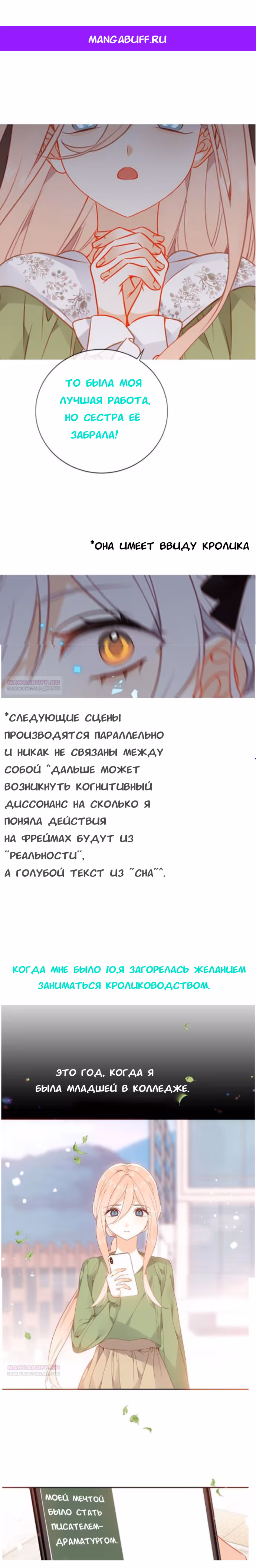 Мир забытых сновидений — Том 1 · Глава 38, страница 1