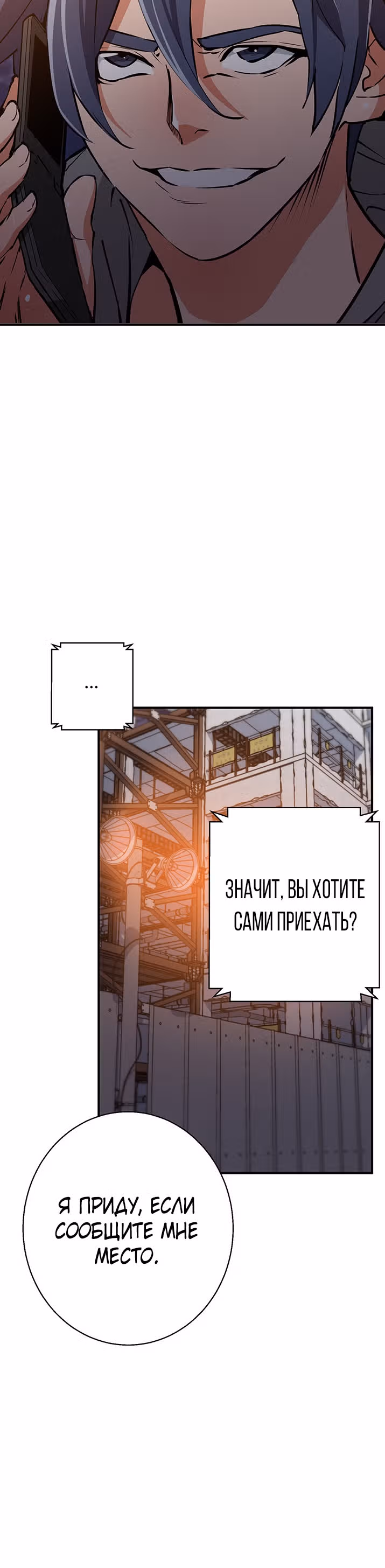 Я получаю опыт, читая книги — Том 1 · Глава 110, страница 24