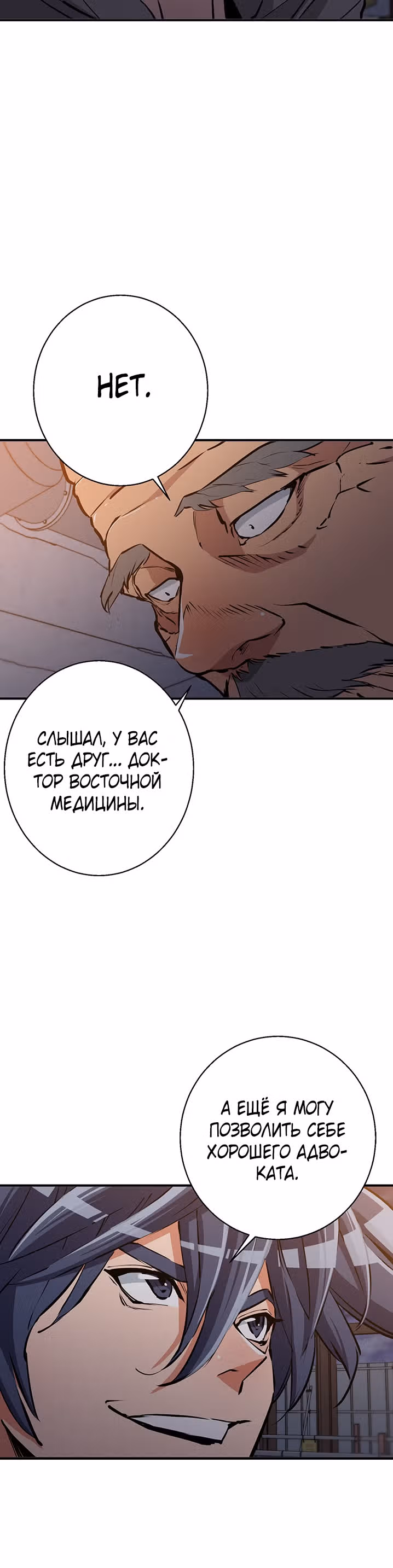 Я получаю опыт, читая книги — Том 1 · Глава 110, страница 30