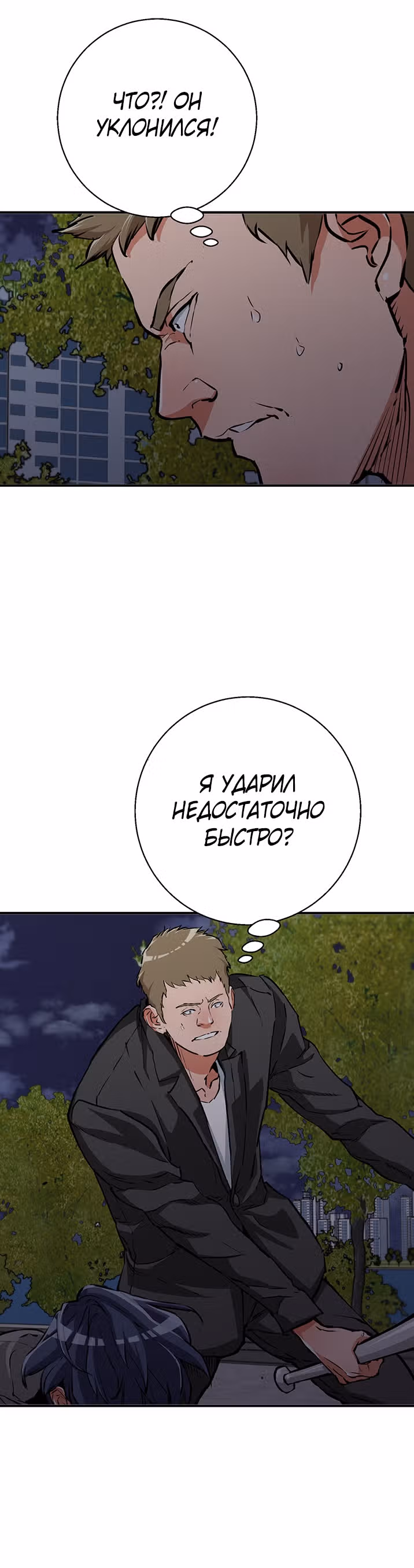 Я получаю опыт, читая книги — Том 1 · Глава 110, страница 6