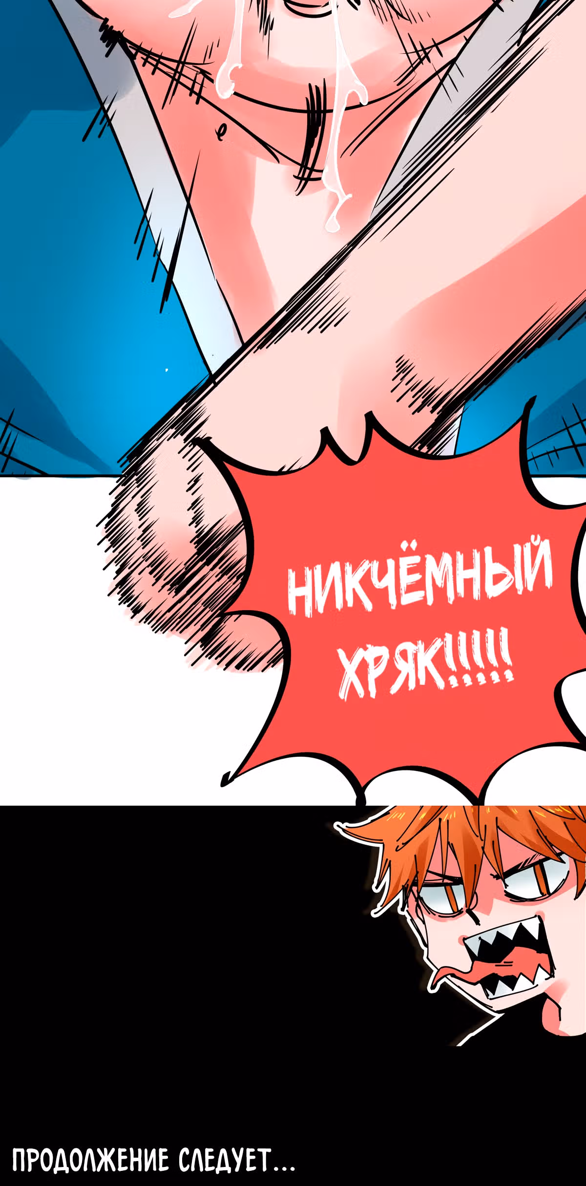 Система вампира — Том 1 · Глава 7, страница 27