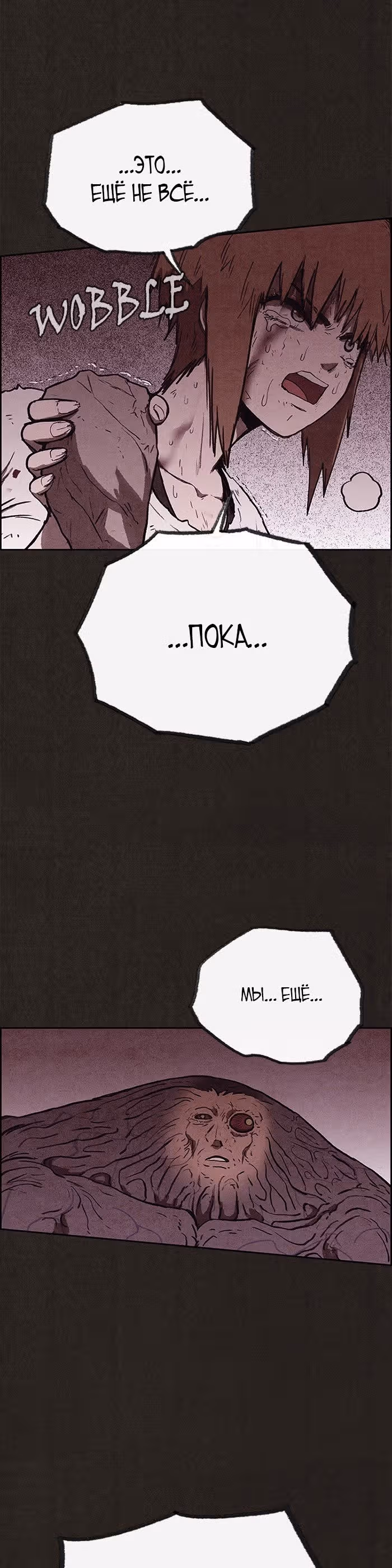 Милый дом — Том 1 · Глава 138, страница 19