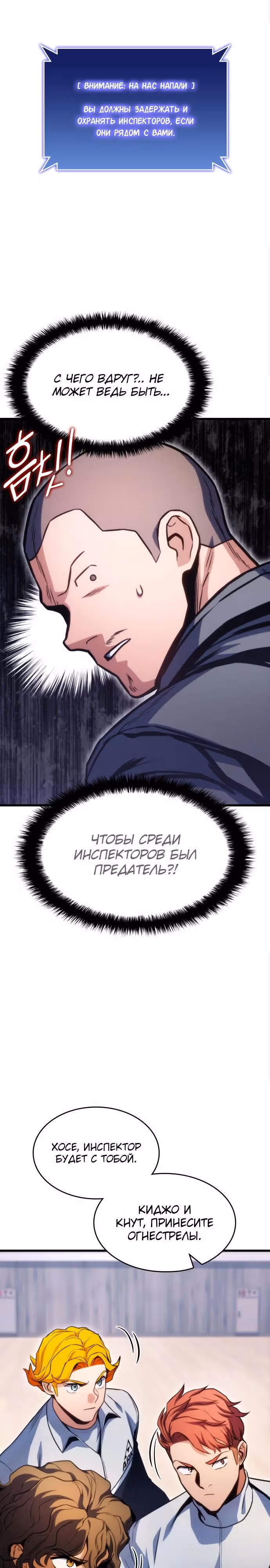 Убить дракона — Том 1 · Глава 34, страница 19