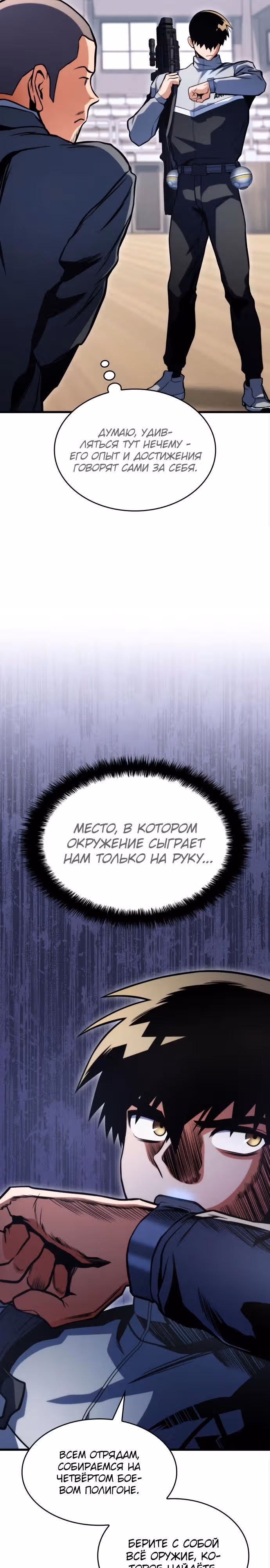 Убить дракона — Том 1 · Глава 34, страница 25