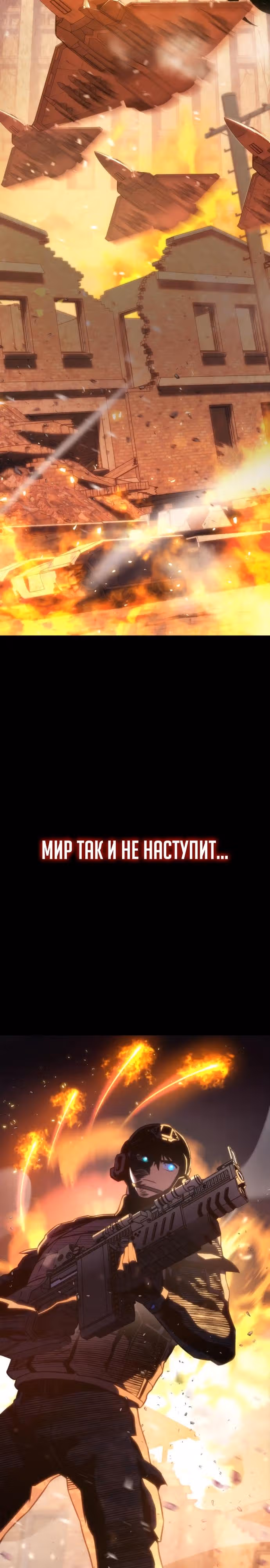 Убить дракона — Том 1 · Глава 34, страница 5