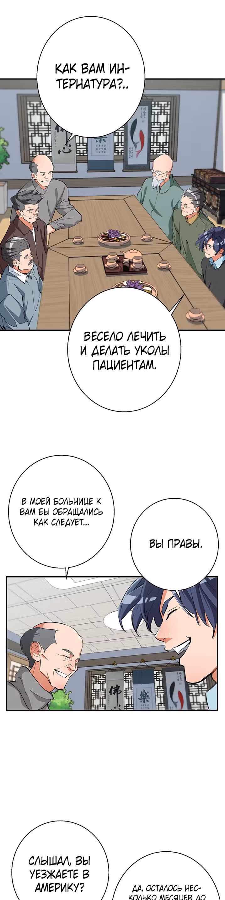 Я получаю опыт, читая книги — Том 1 · Глава 112, страница 22