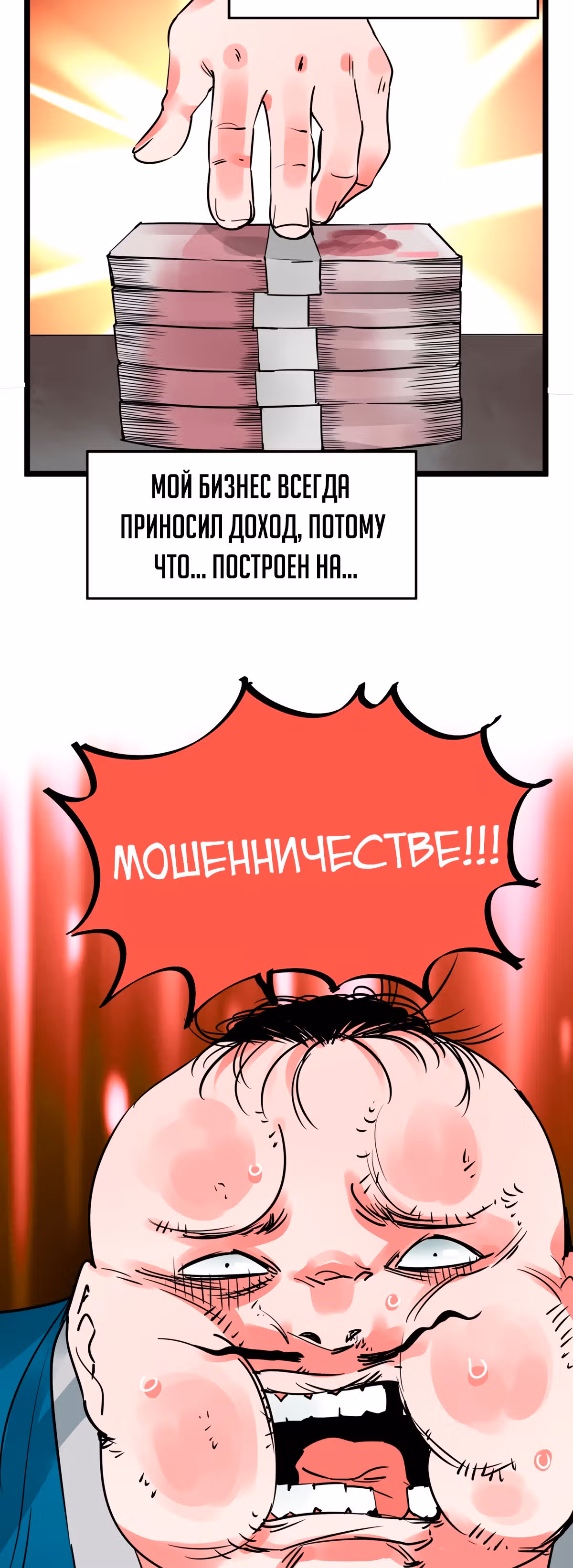 Система вампира — Том 1 · Глава 9, страница 3