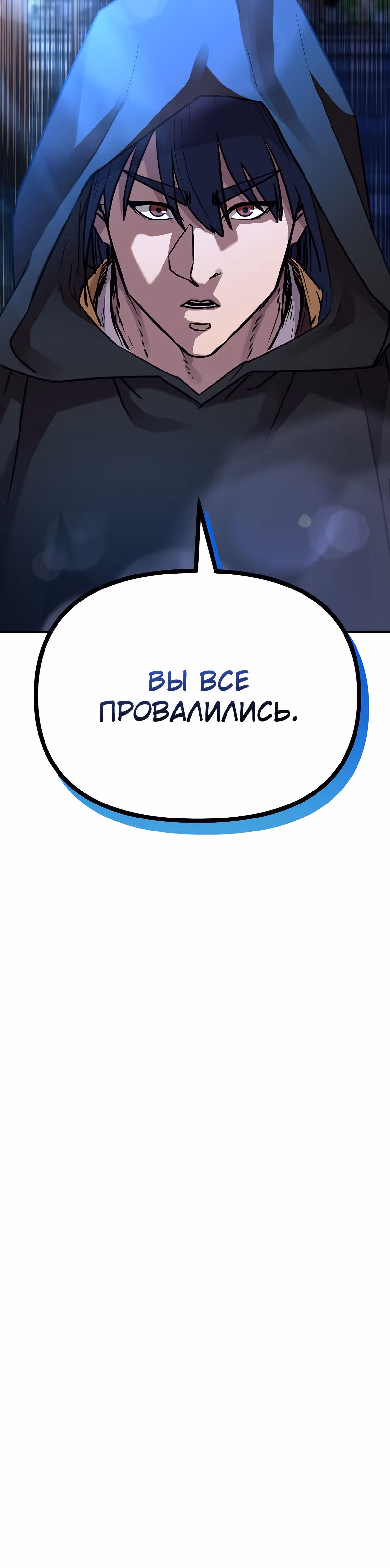 Реинкарнация Ранкера-Некроманта в муриме — Том 2 · Глава 95, страница 52