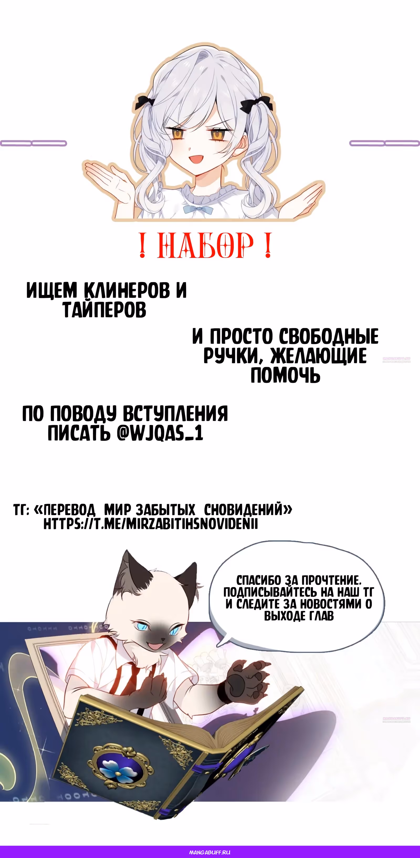 Мир забытых сновидений — Том 1 · Глава 37, страница 7