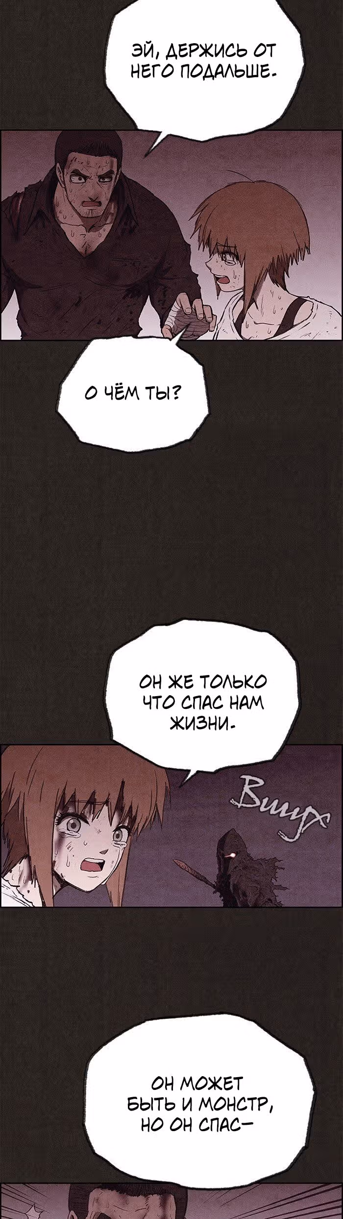 Милый дом — Том 1 · Глава 139, страница 12