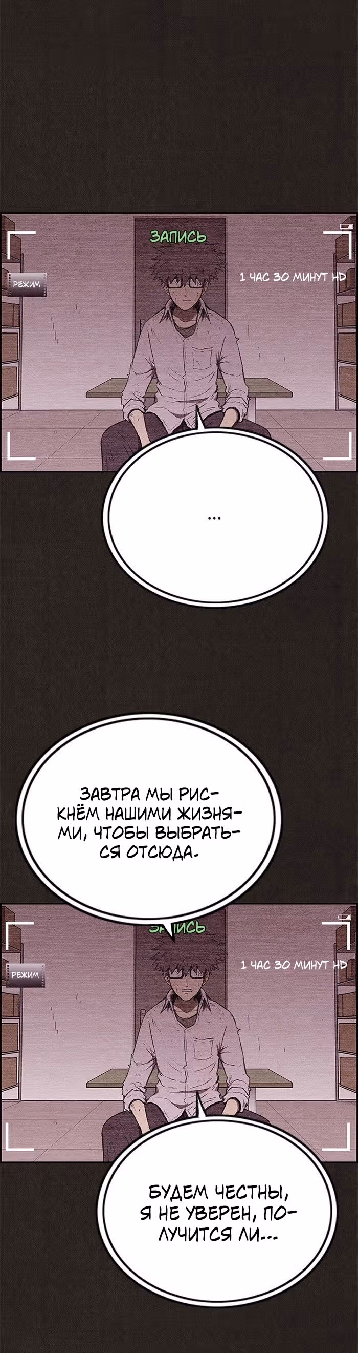 Милый дом — Том 1 · Глава 139, страница 67