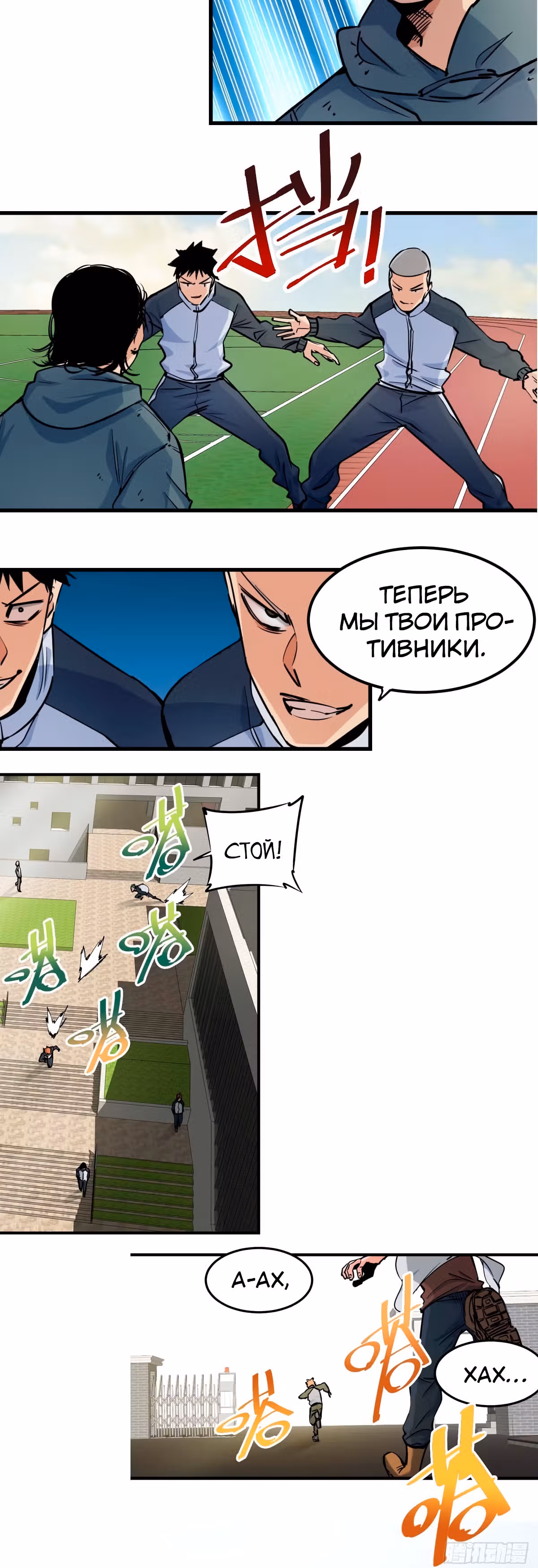 Система вампира — Том 1 · Глава 15, страница 6