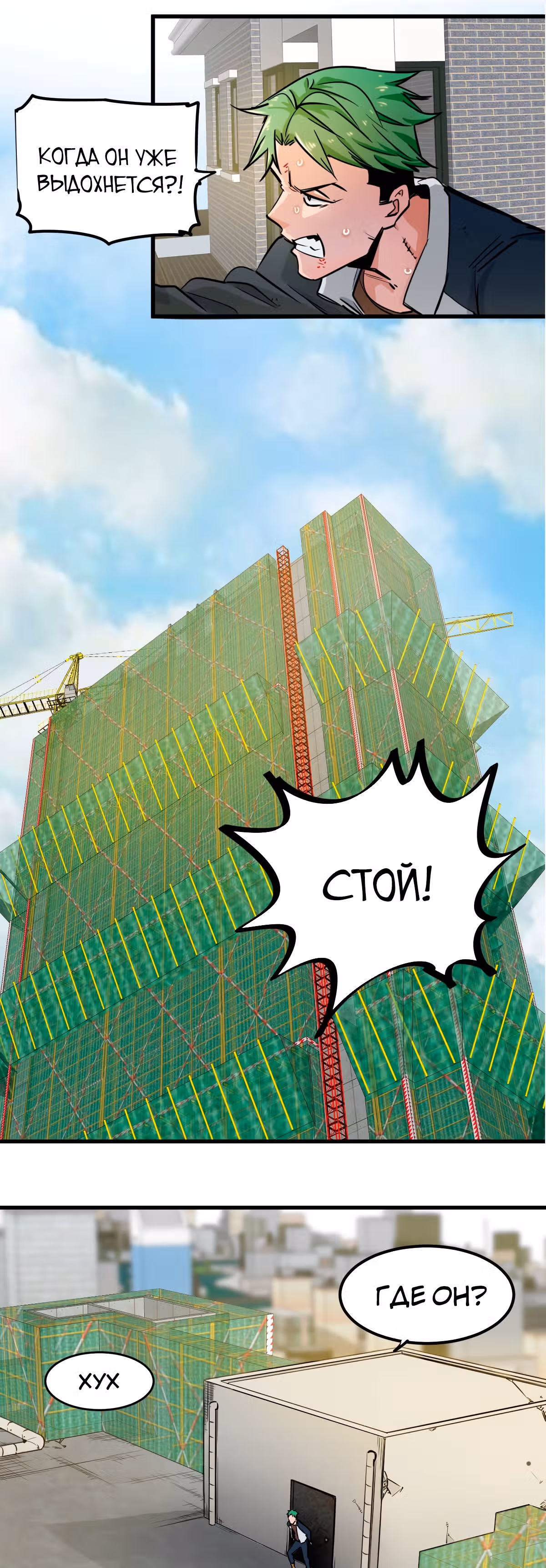 Система вампира — Том 1 · Глава 15, страница 8