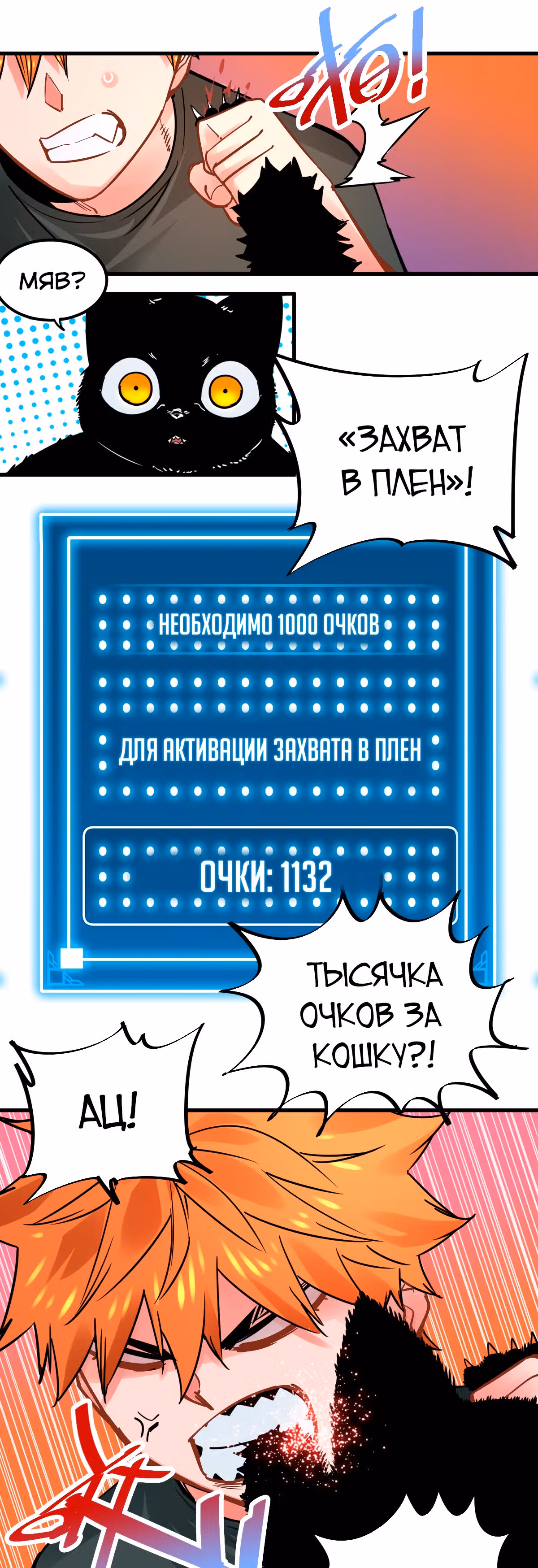 Система вампира — Том 1 · Глава 18, страница 15