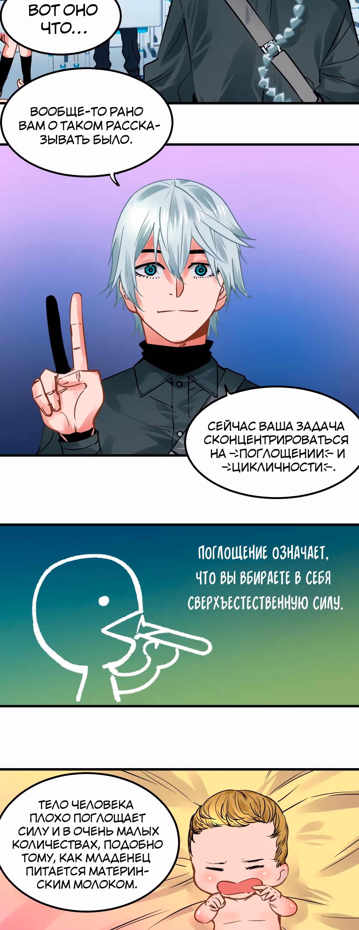 Система вампира — Том 1 · Глава 19, страница 11