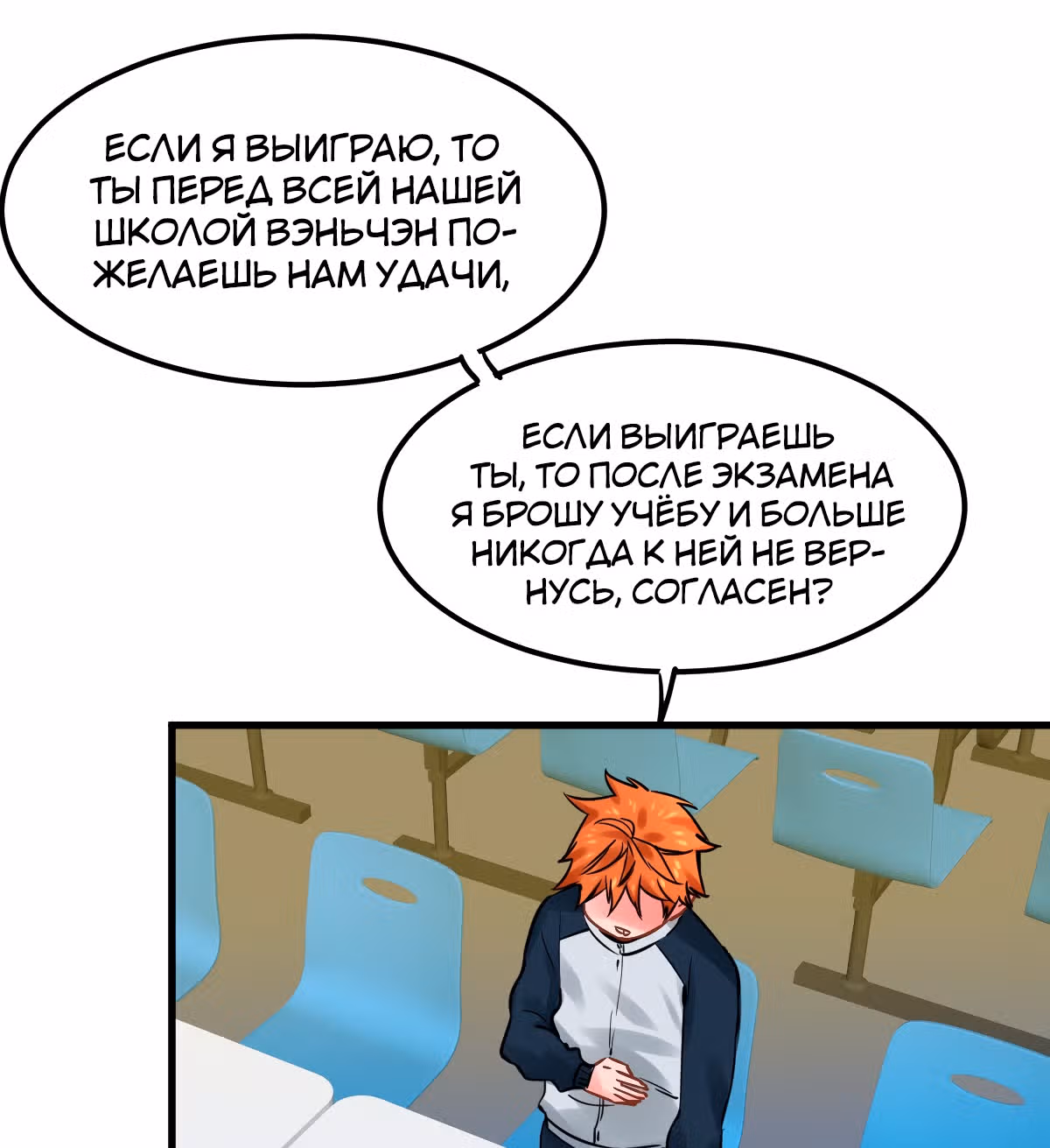 Система вампира — Том 1 · Глава 21, страница 15