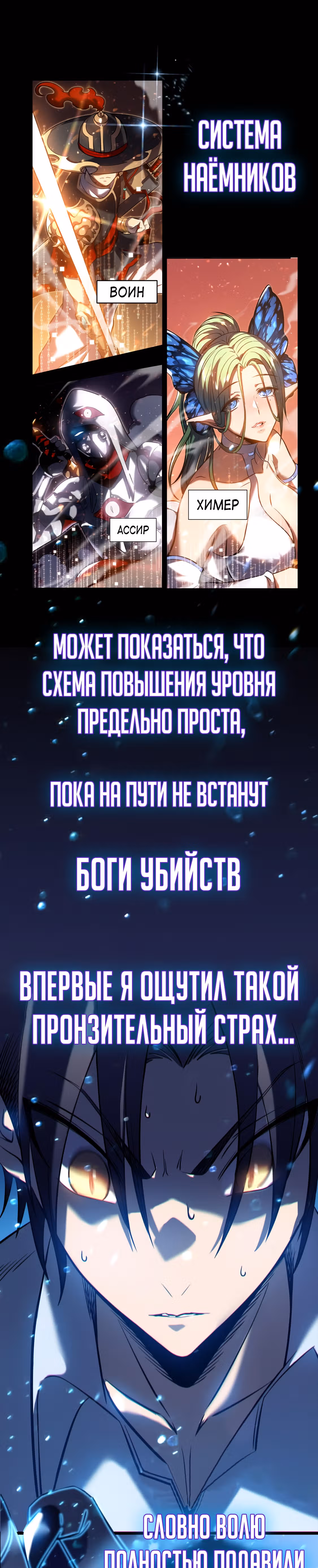 Мой способ убивать богов в другом мире — Том 1 · Глава 0.5, страница 8