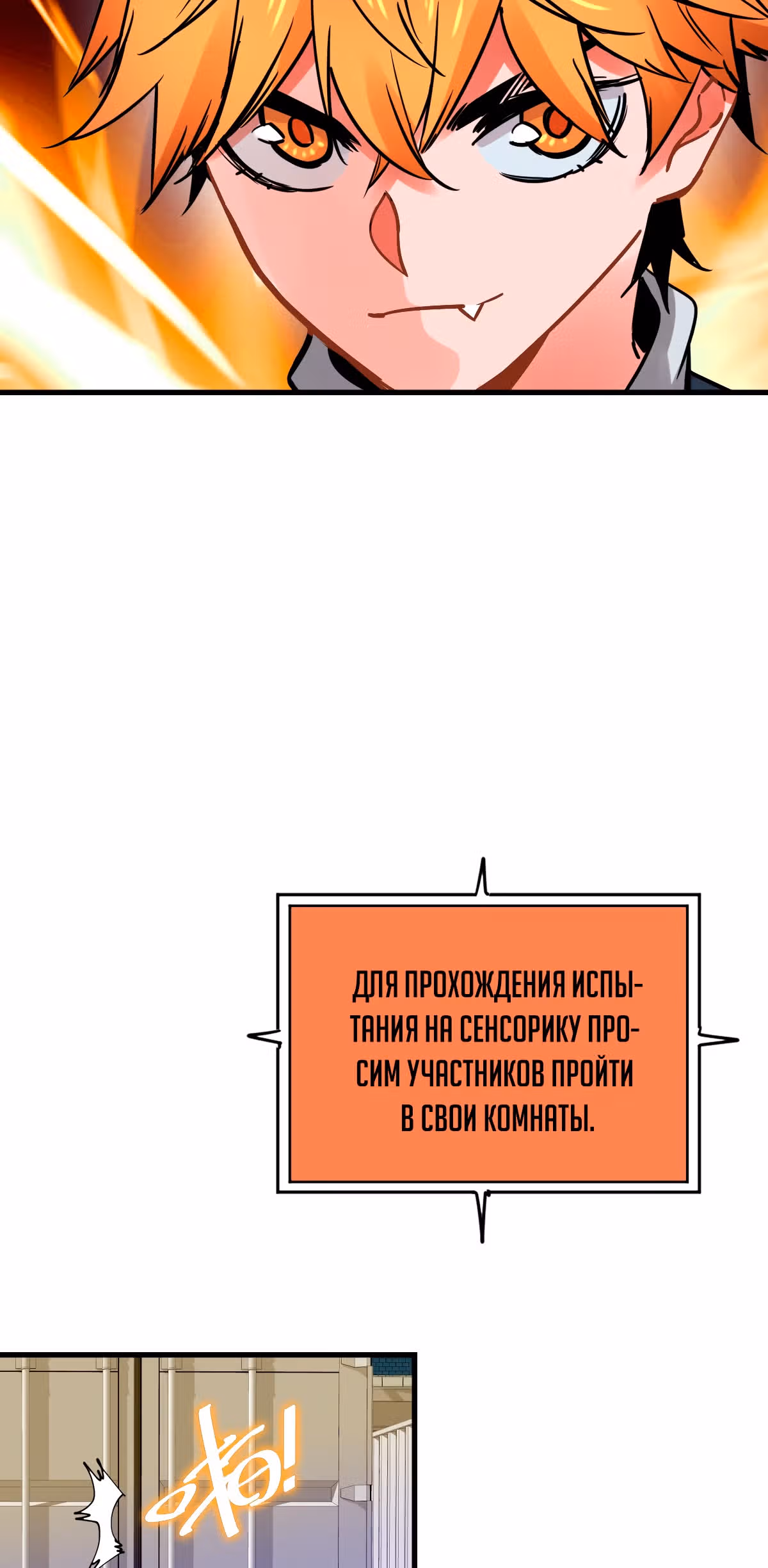 Система вампира — Том 1 · Глава 22, страница 12
