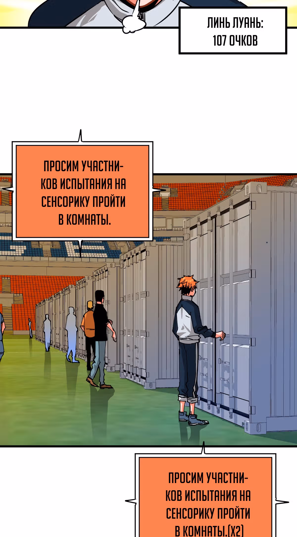 Система вампира — Том 1 · Глава 22, страница 15