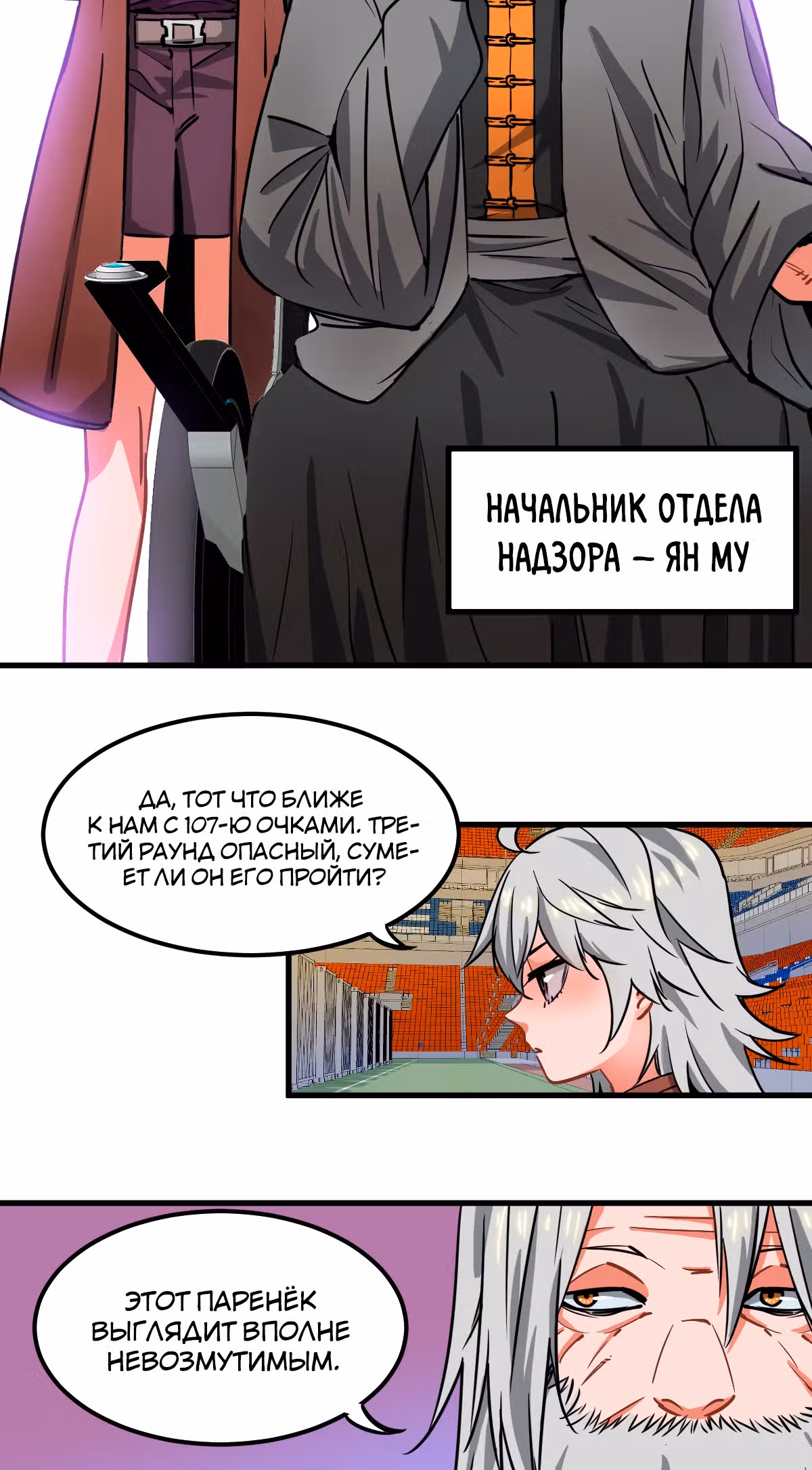 Система вампира — Том 1 · Глава 22, страница 17