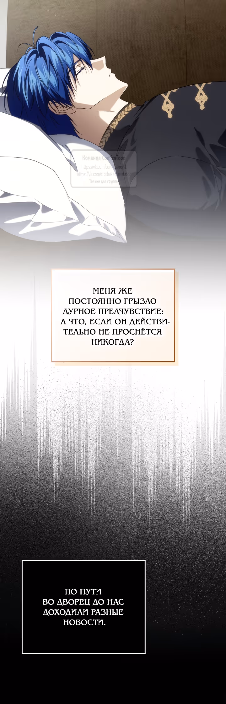 Не подбирайте выброшенный мусор — Том 2 · Глава 137, страница 16