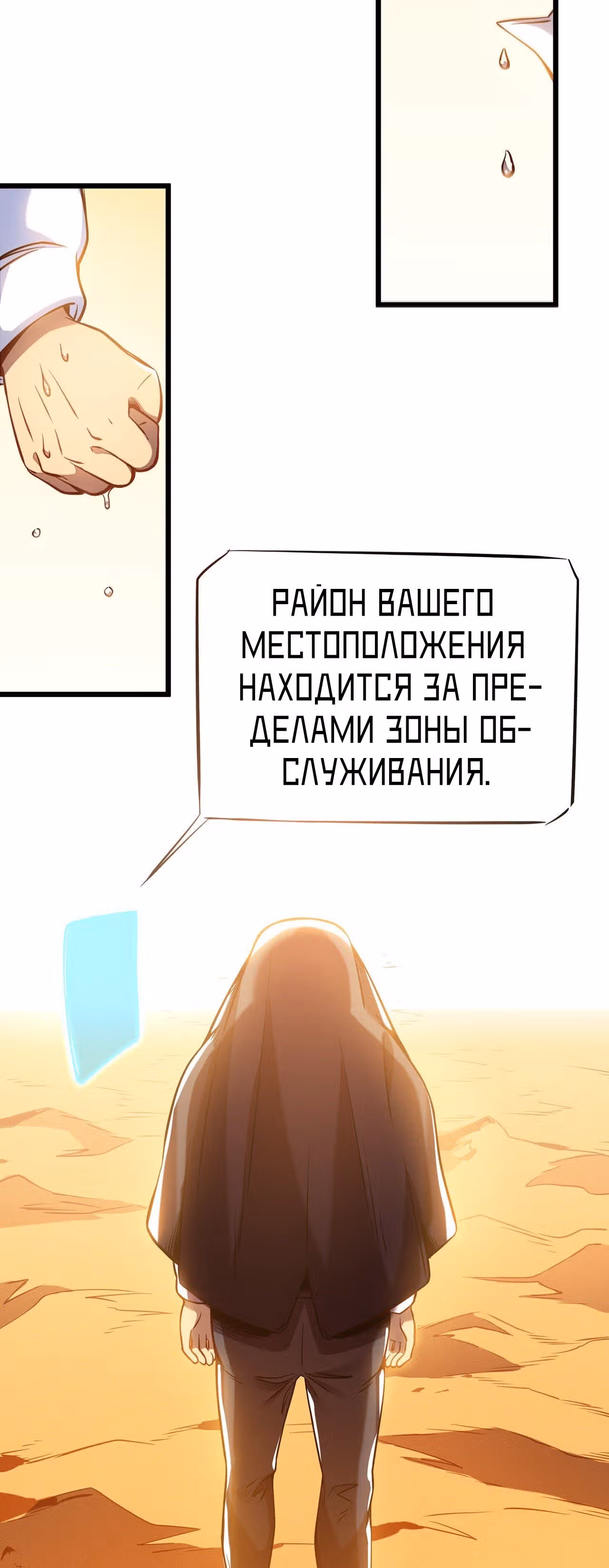 Мой способ убивать богов в другом мире — Том 1 · Глава 2, страница 40