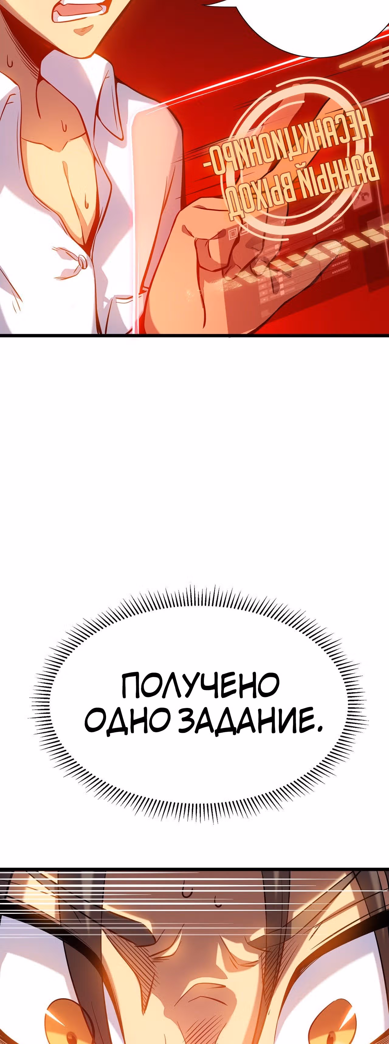 Мой способ убивать богов в другом мире — Том 1 · Глава 2, страница 50