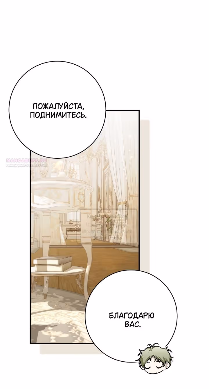 Не подбирайте выброшенный мусор — Том 2 · Глава 136, страница 46